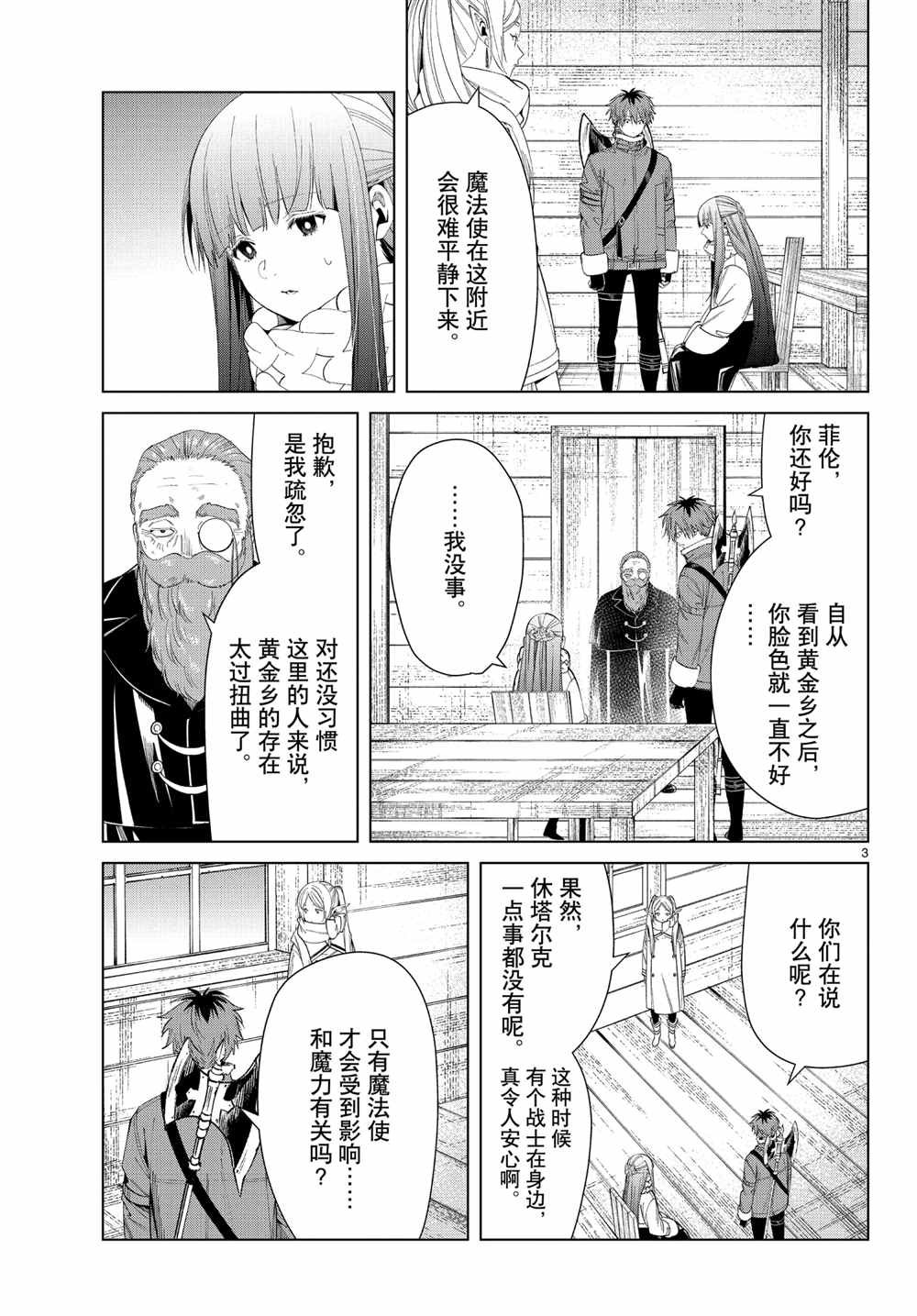 第82话 试看版