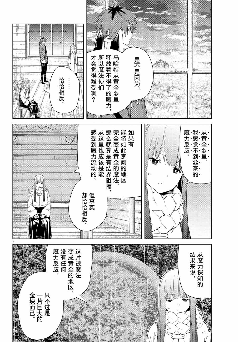 第82话 试看版