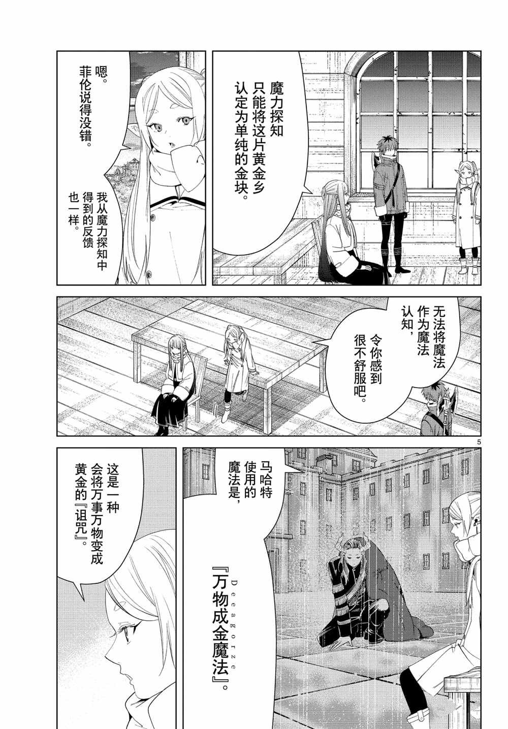 第82话 试看版