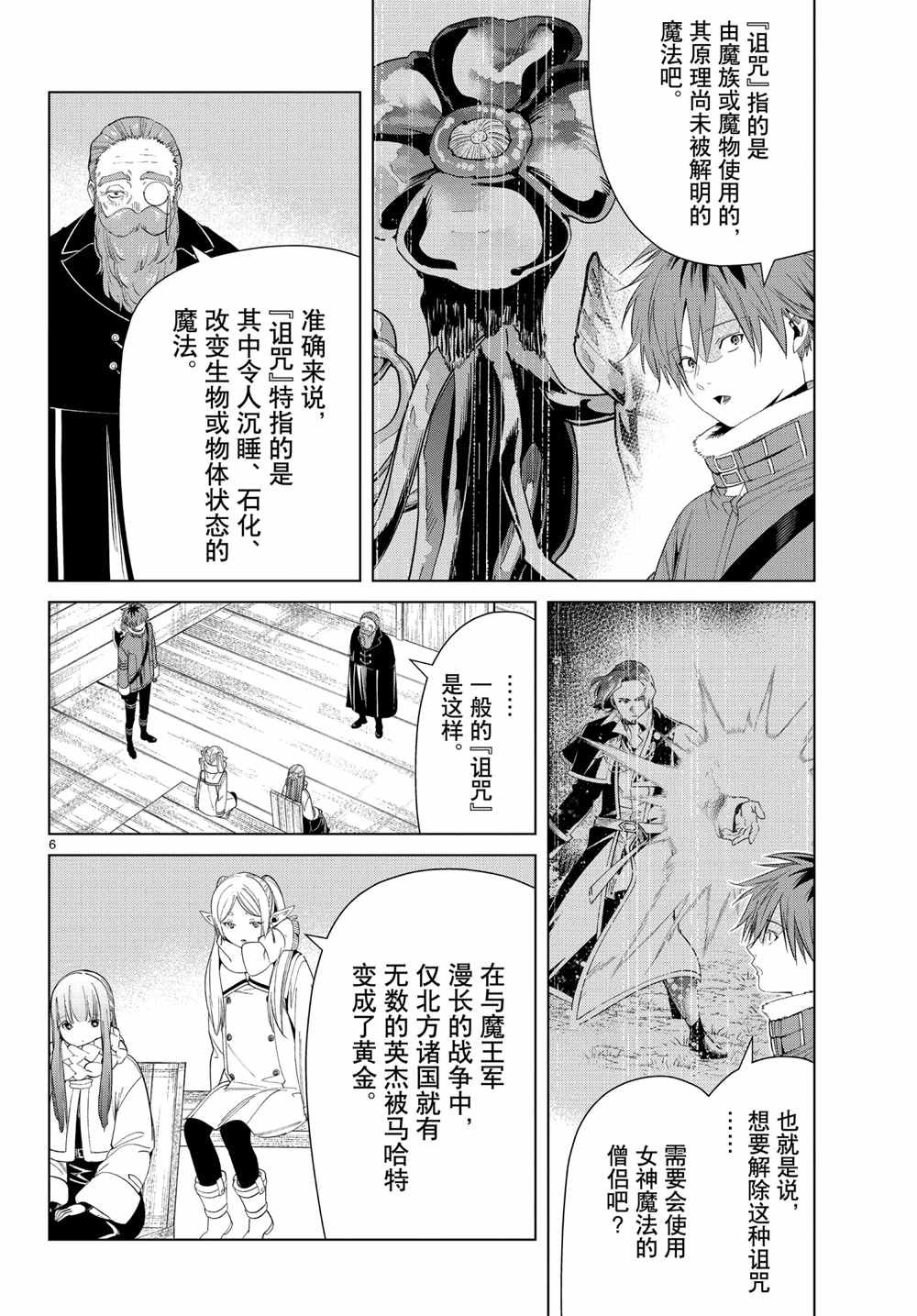 第82话 试看版