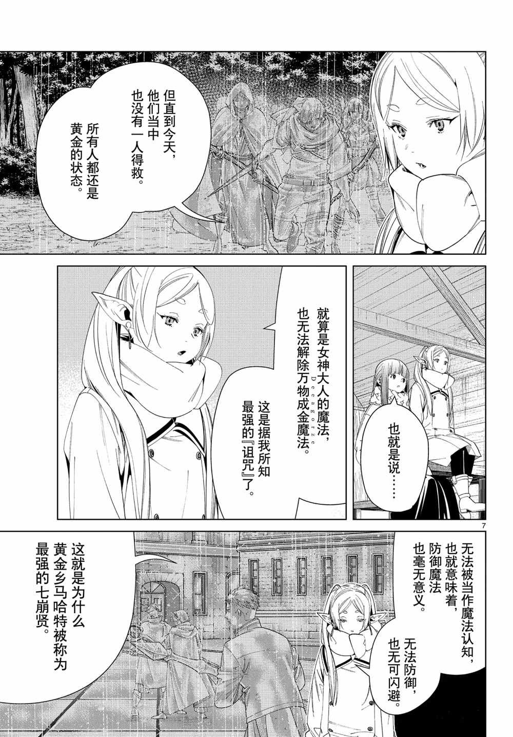 第82话 试看版