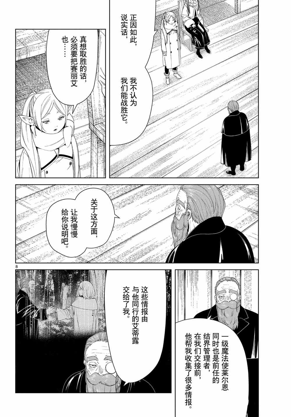 第82话 试看版