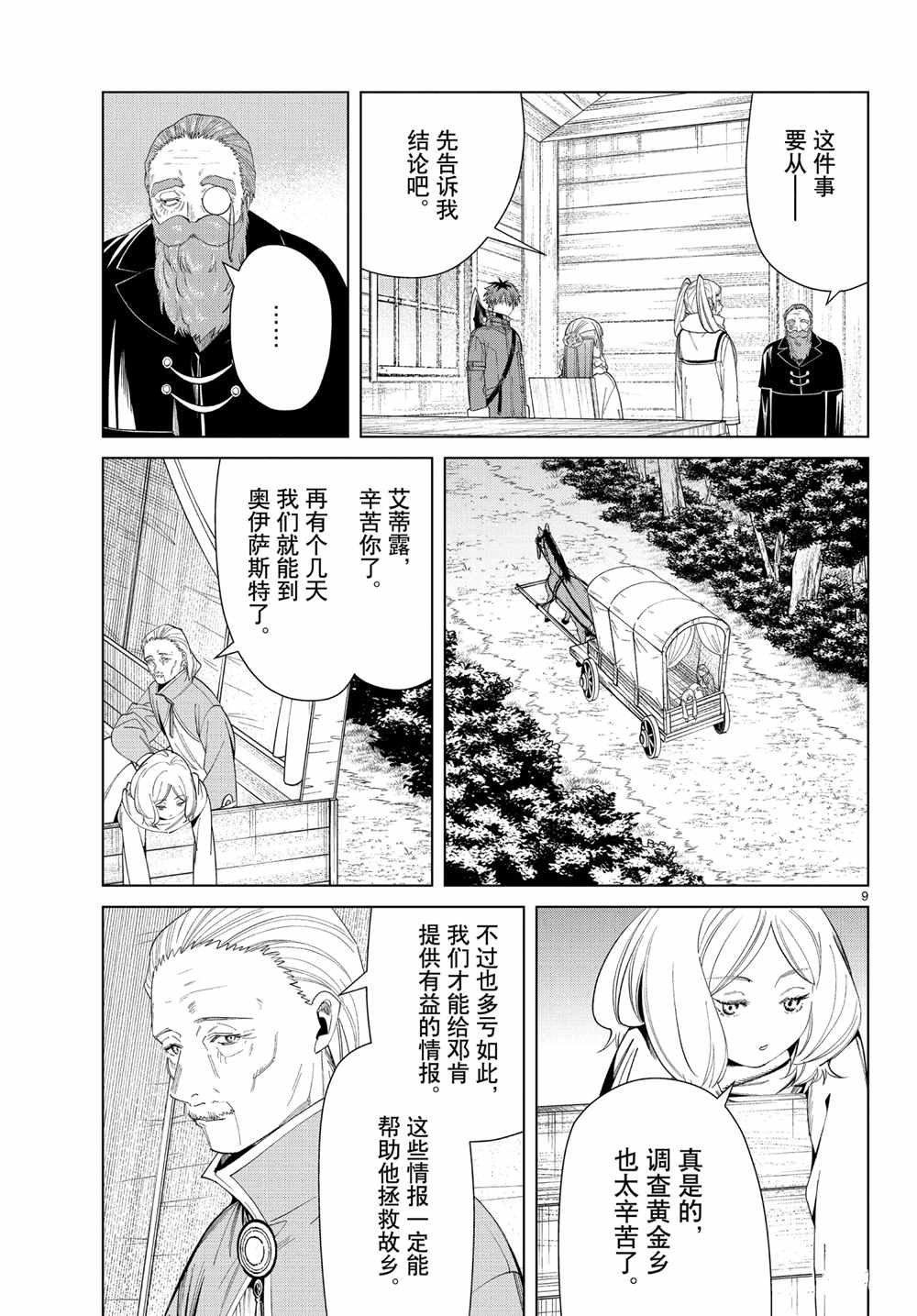 第82话 试看版