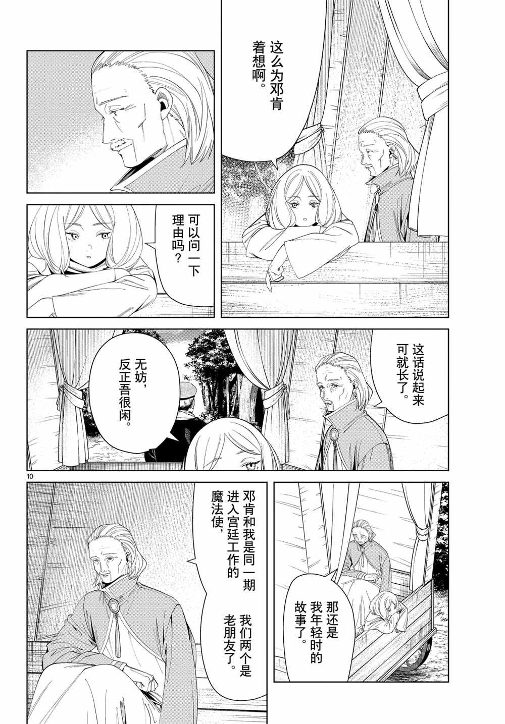 第82话 试看版
