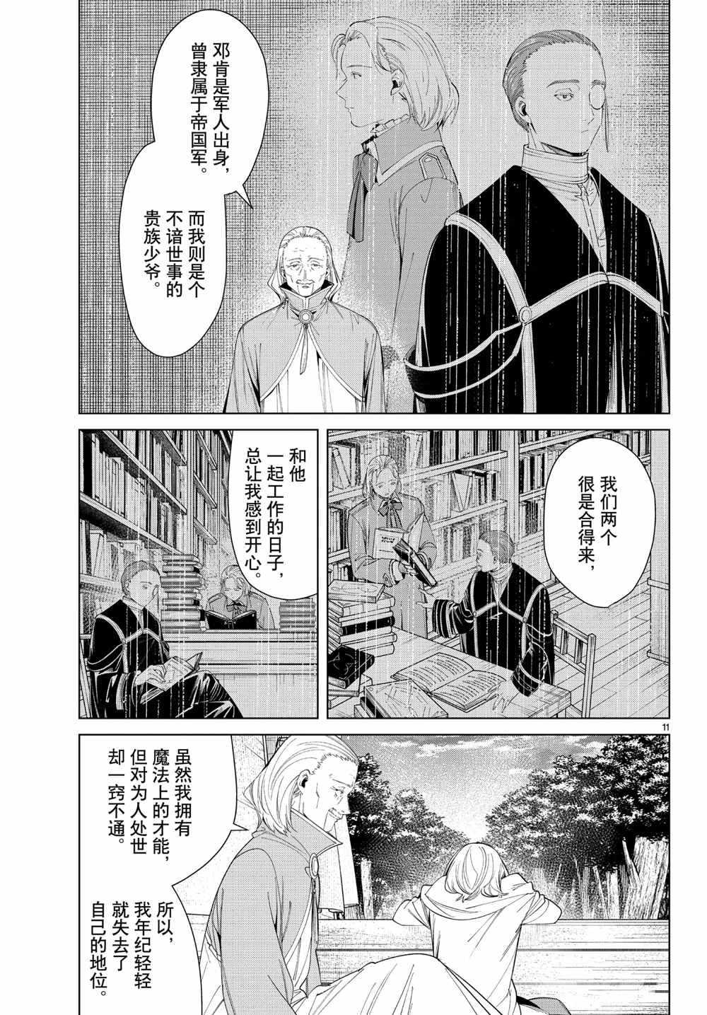 第82话 试看版