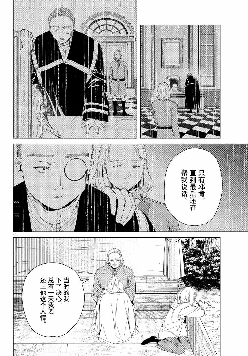 第82话 试看版