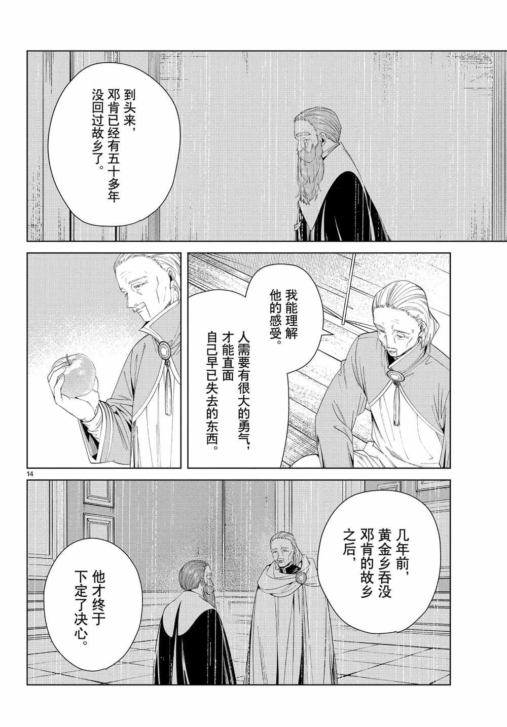 第82话 试看版
