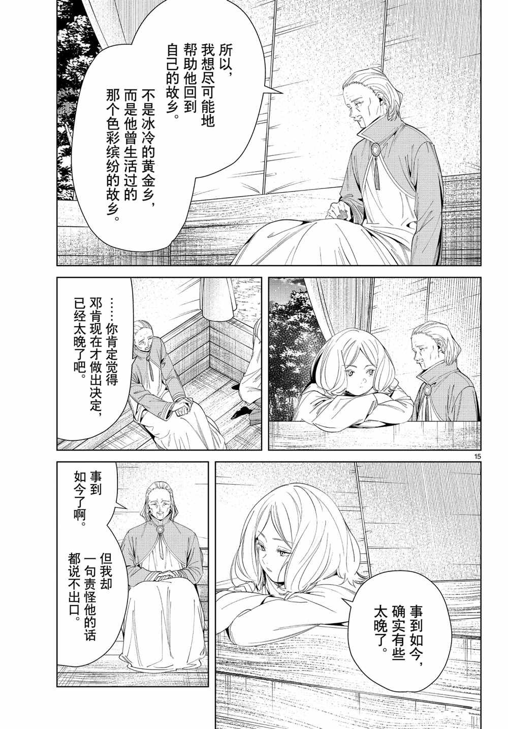 第82话 试看版