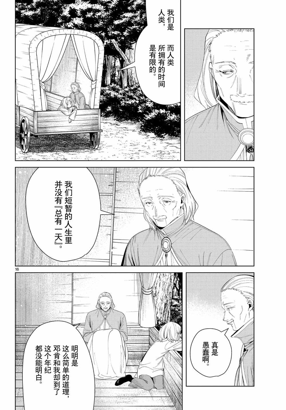 第82话 试看版