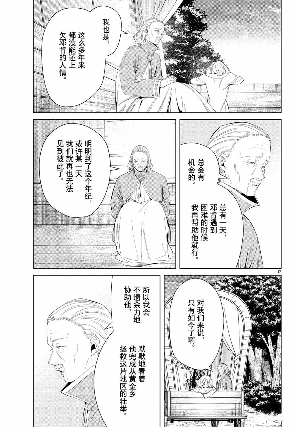 第82话 试看版