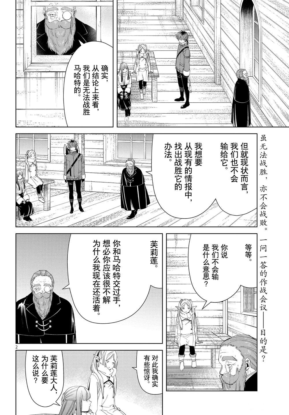 第83话