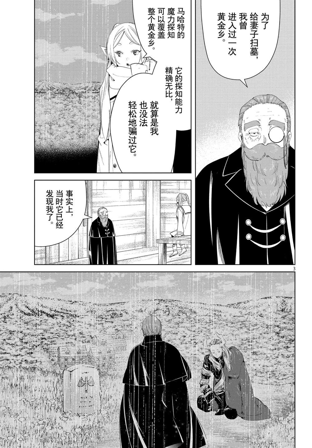 第83话
