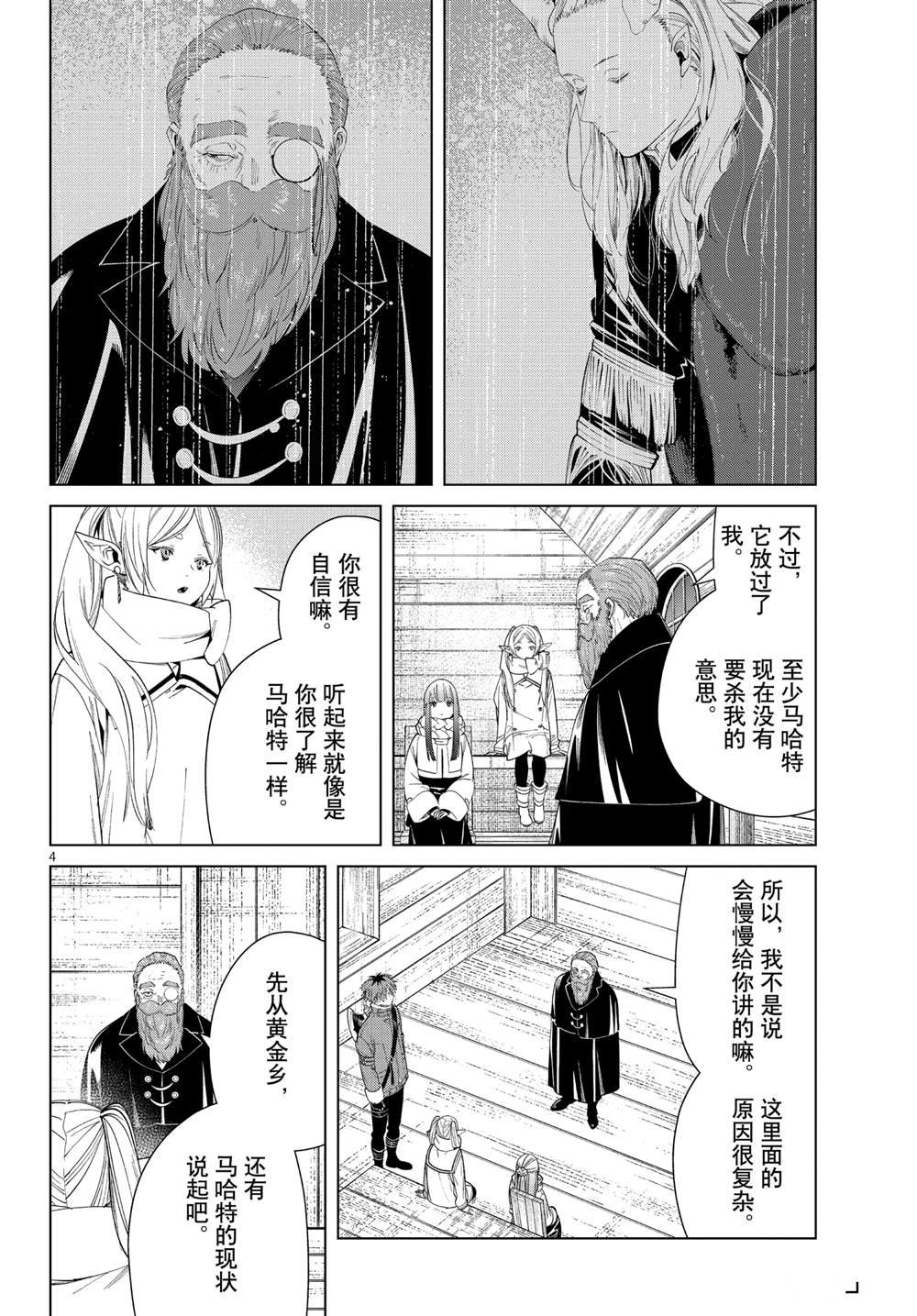 第83话