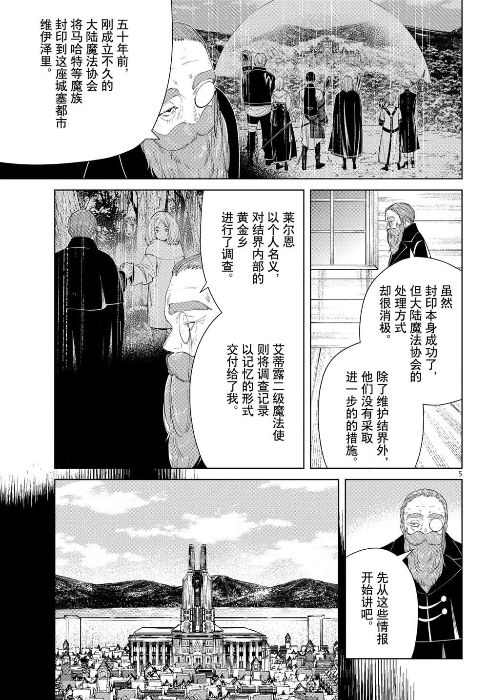 第83话
