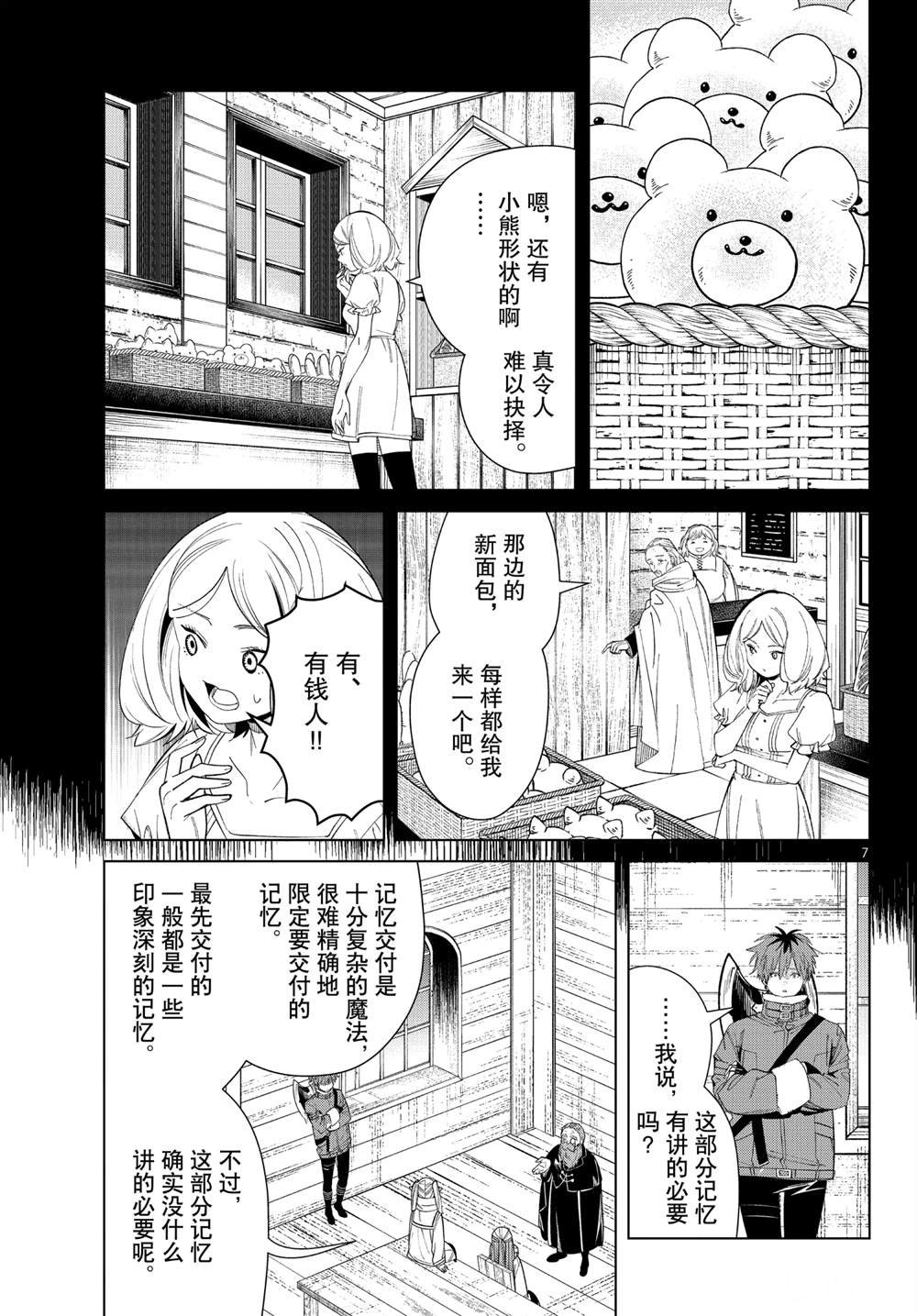 第83话