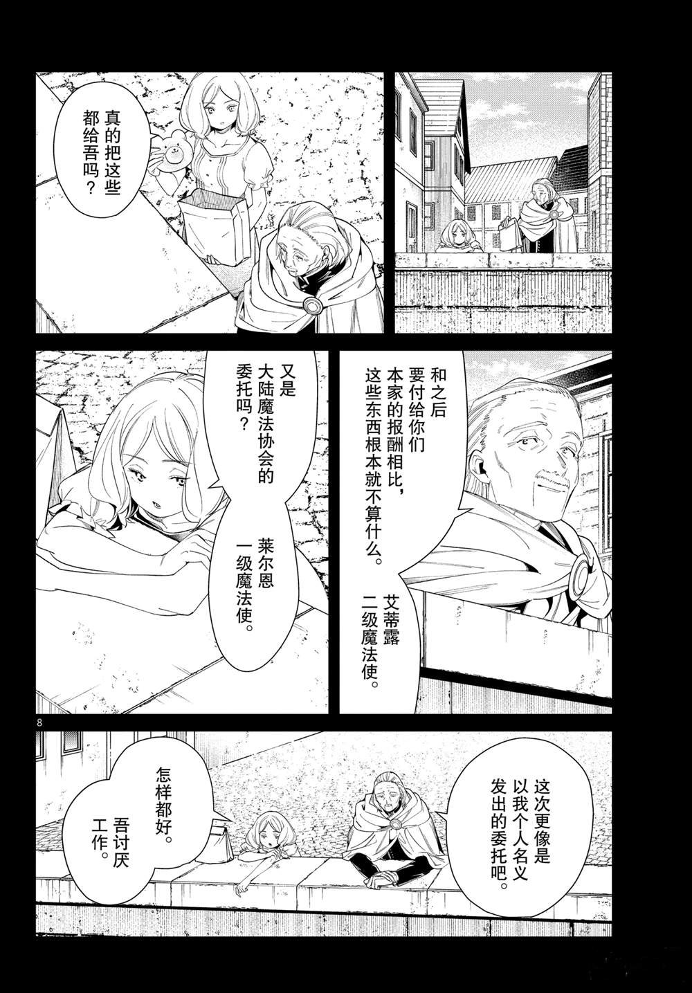 第83话