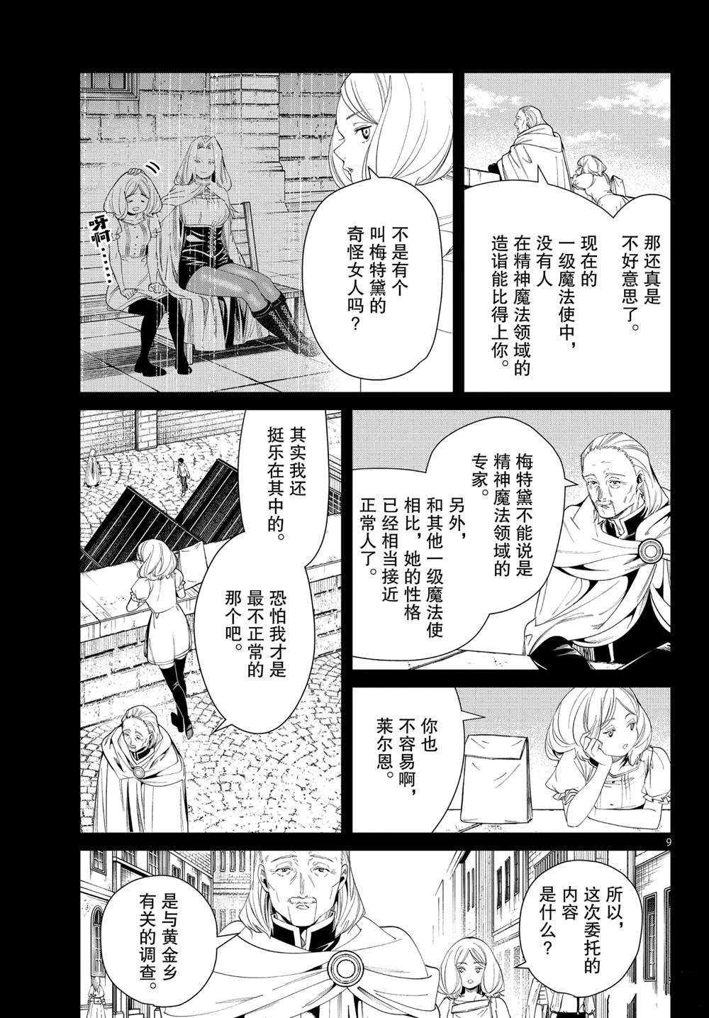 第83话