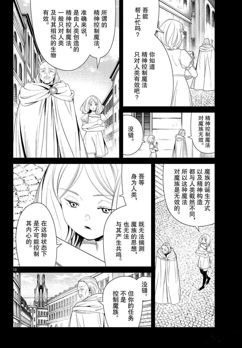 第83话