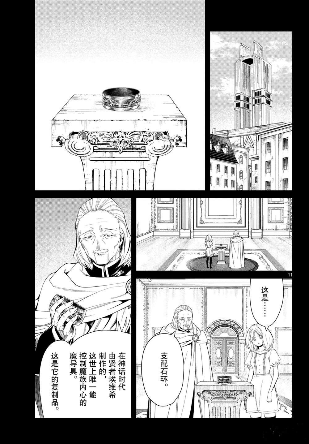 第83话