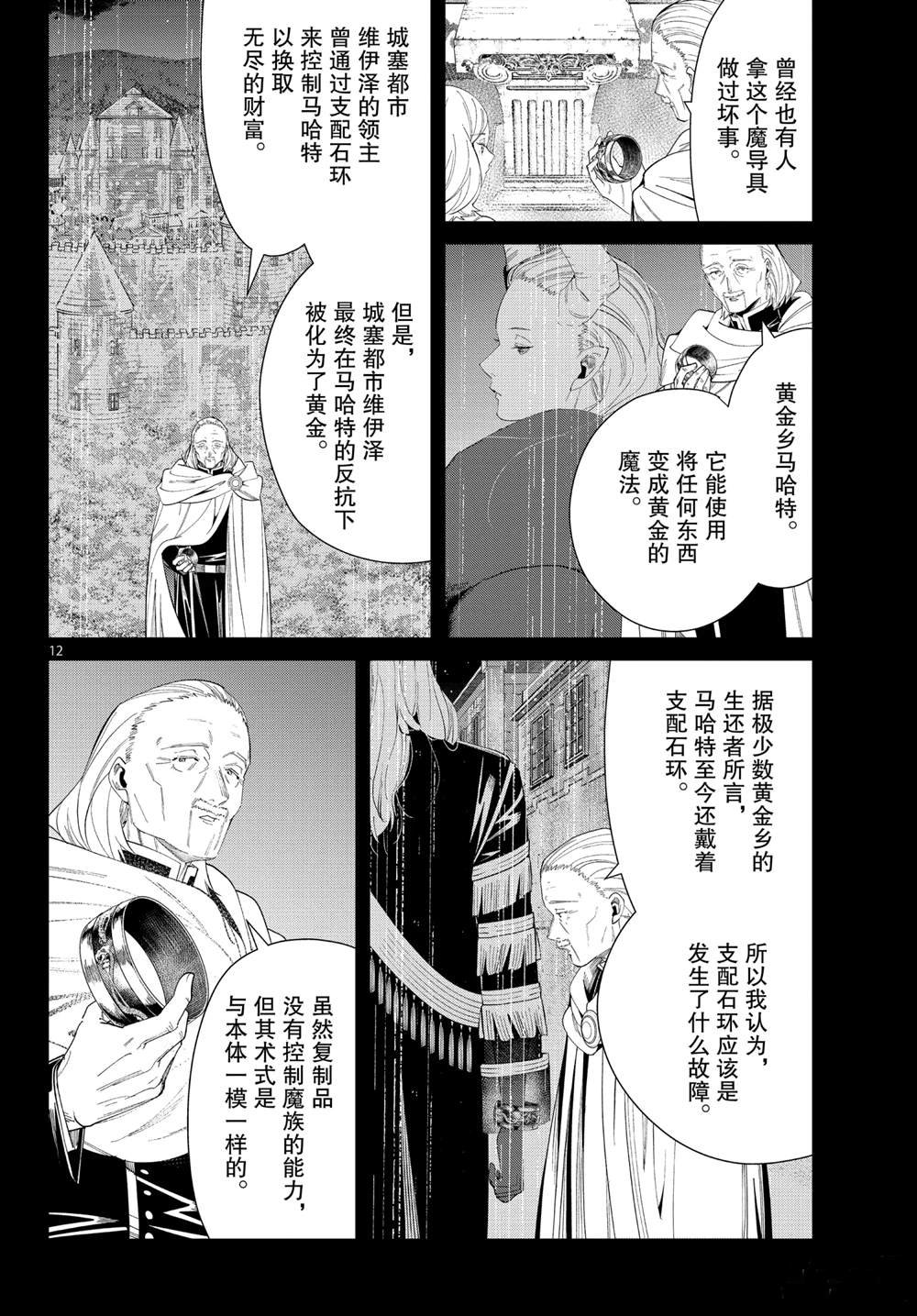 第83话