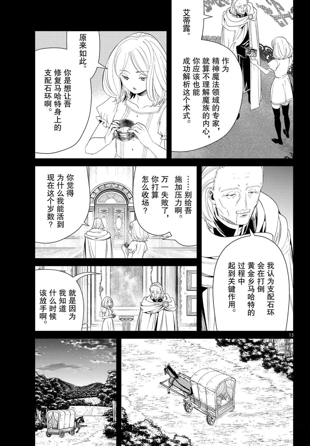第83话
