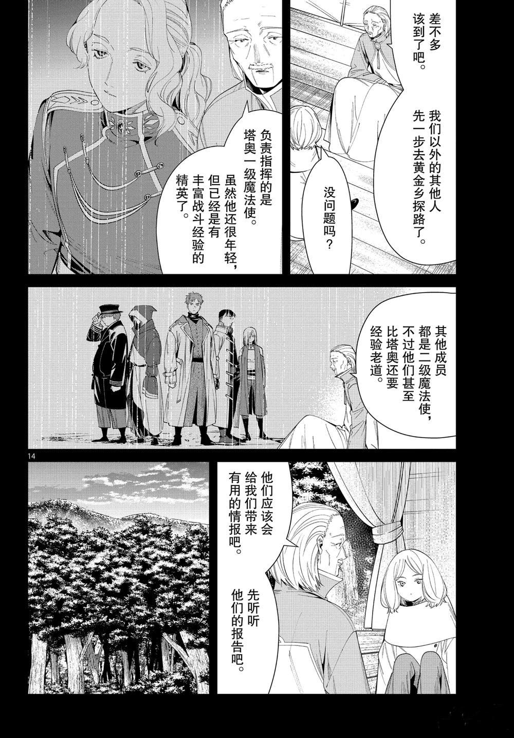 第83话