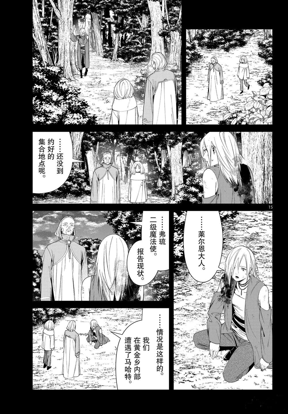 第83话