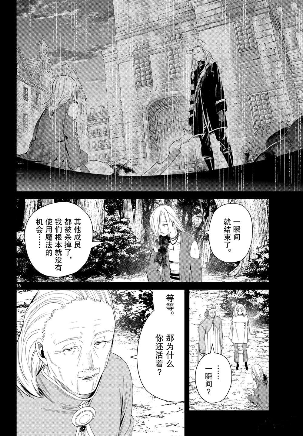 第83话
