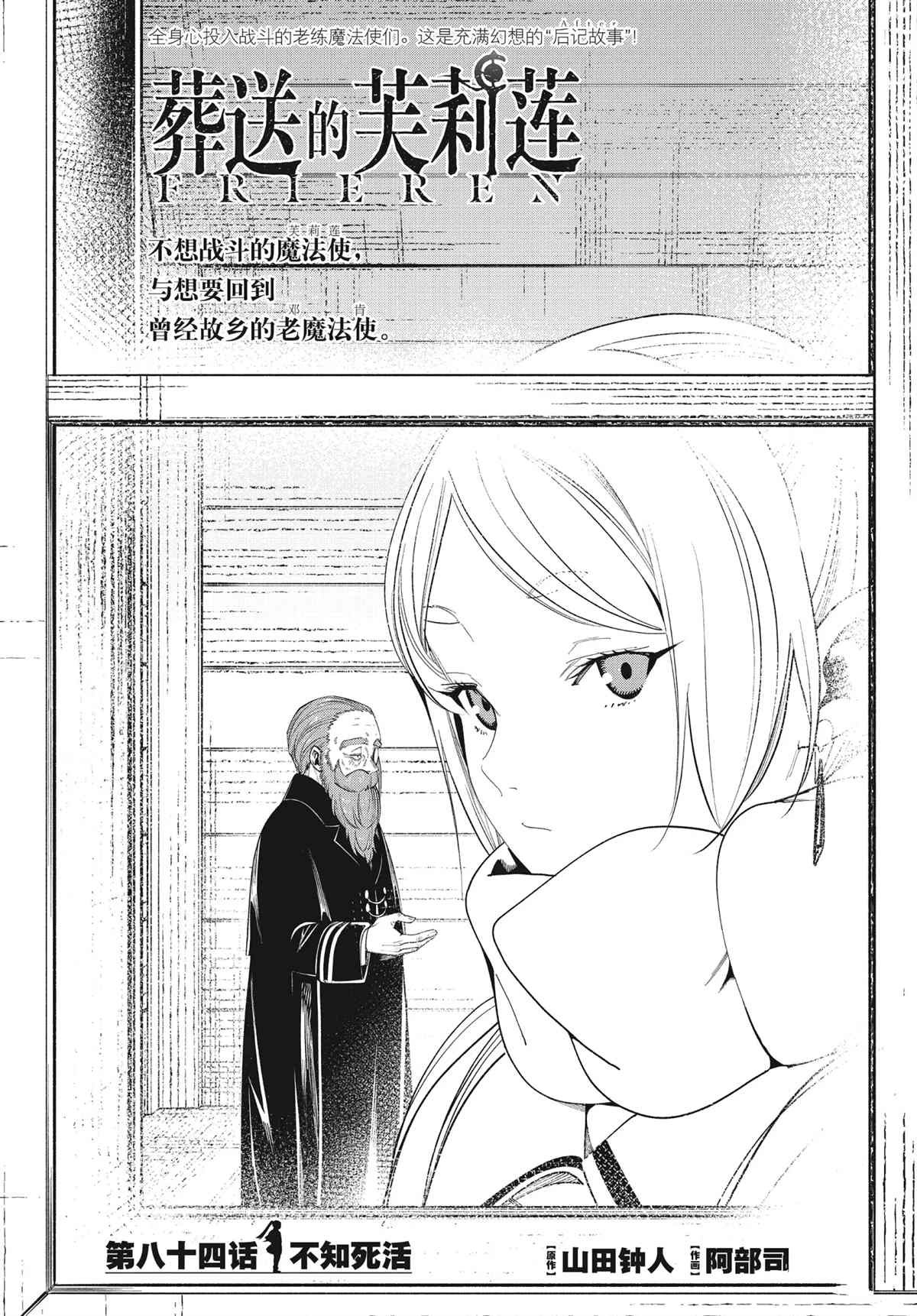 第84话 试看版