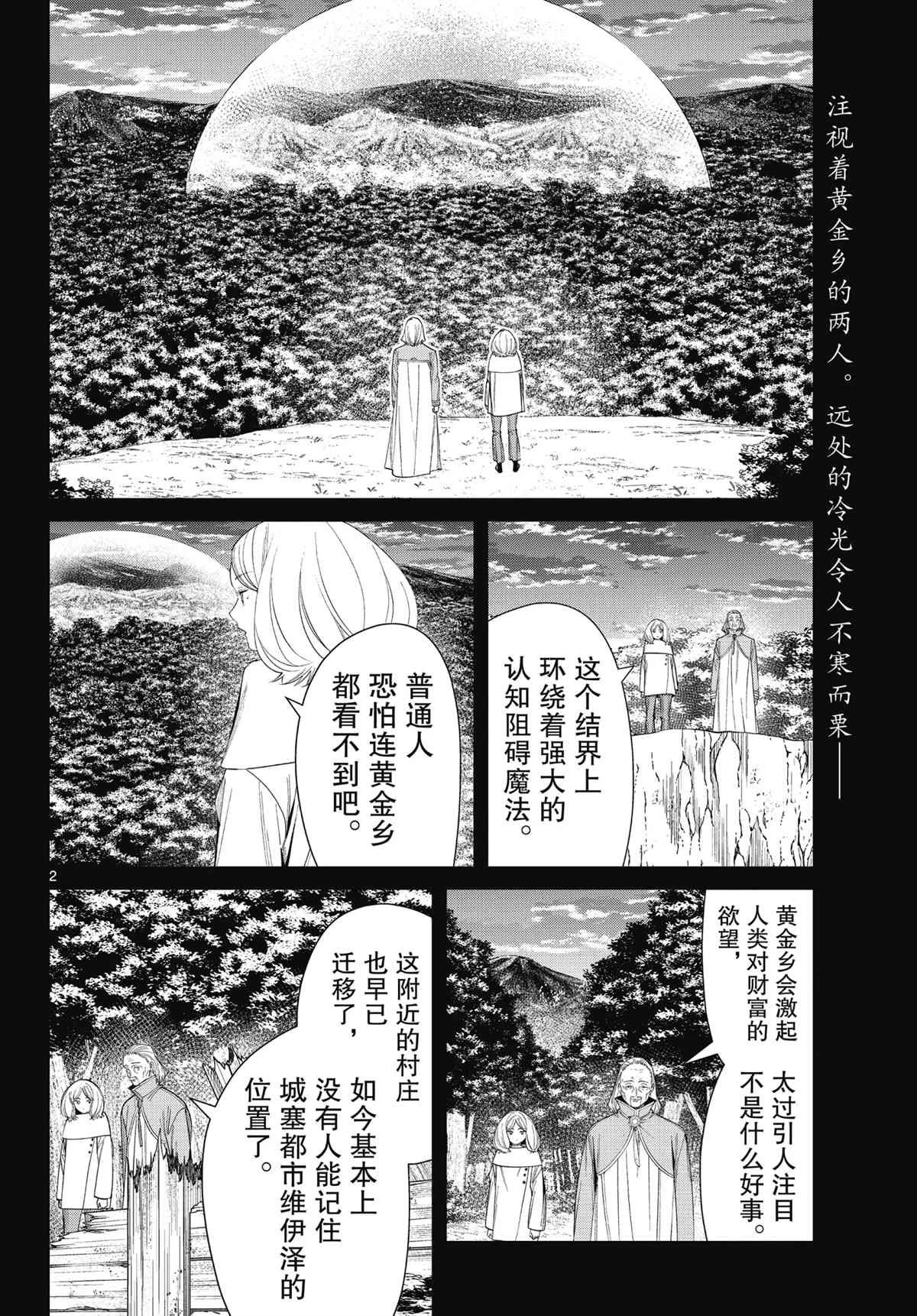 第84话 试看版