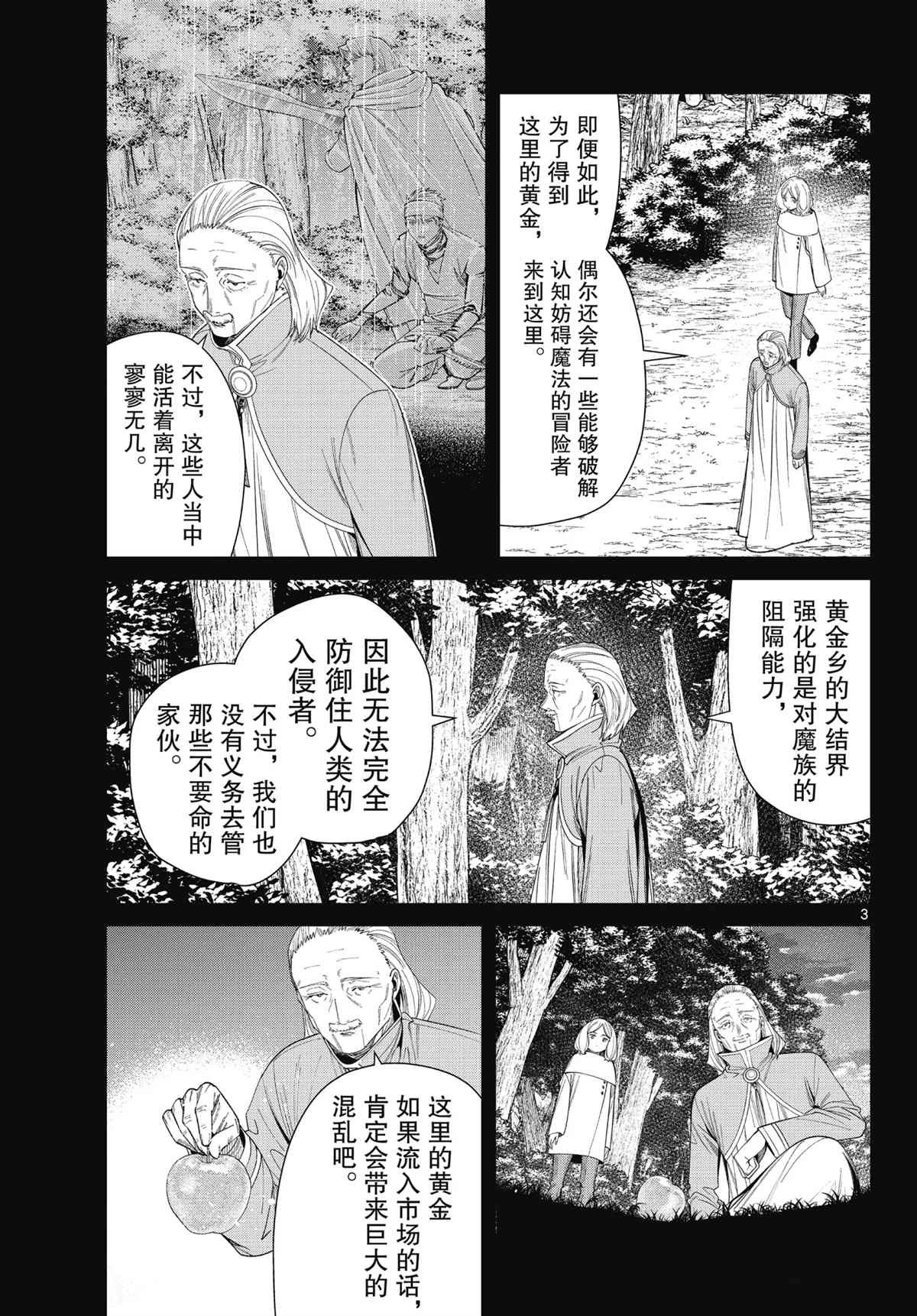 第84话 试看版