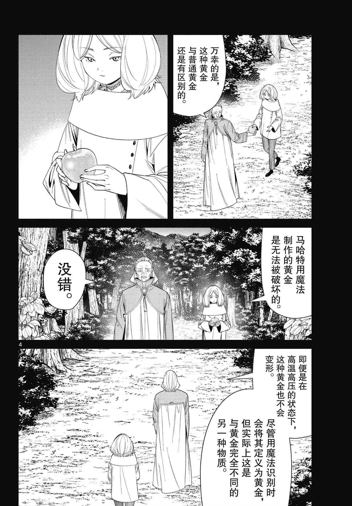 第84话 试看版