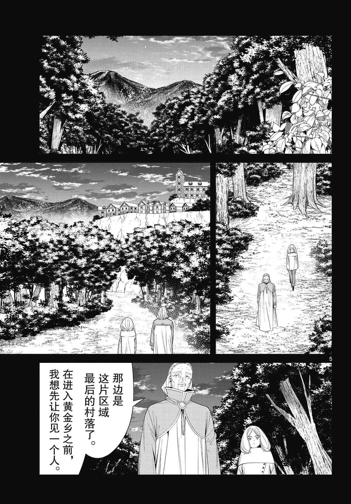 第84话 试看版