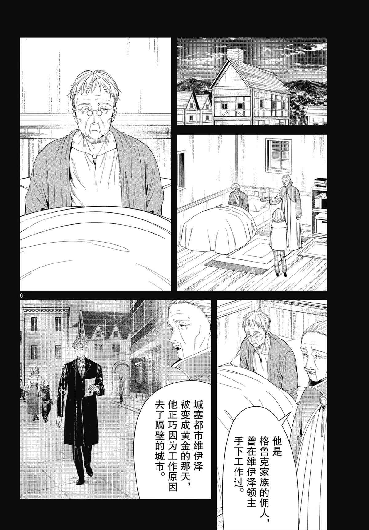 第84话 试看版