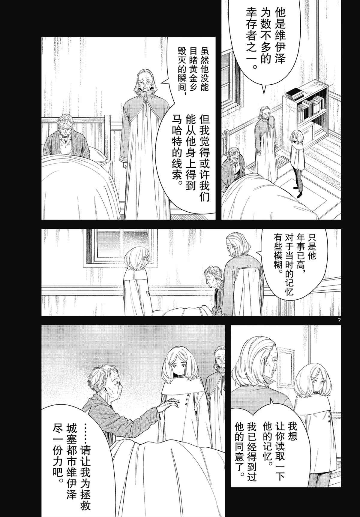 第84话 试看版