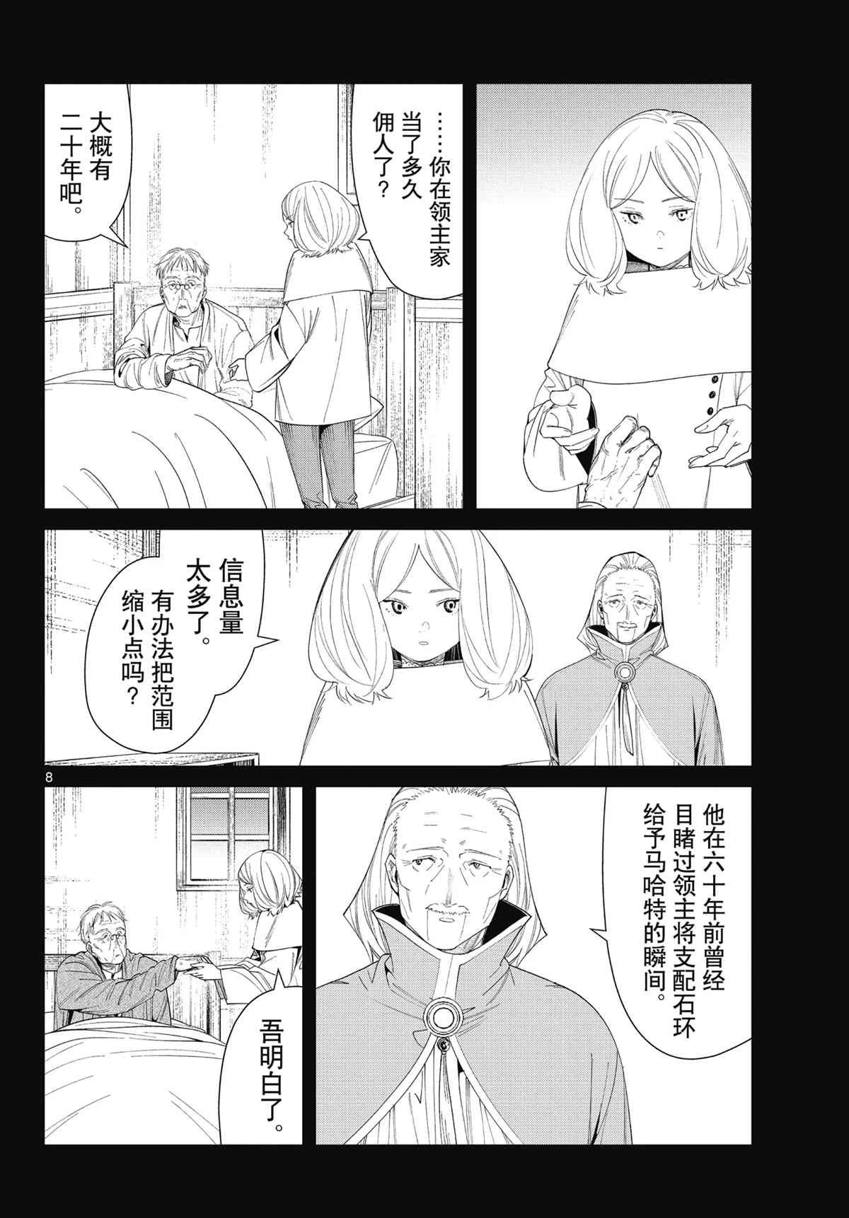 第84话 试看版