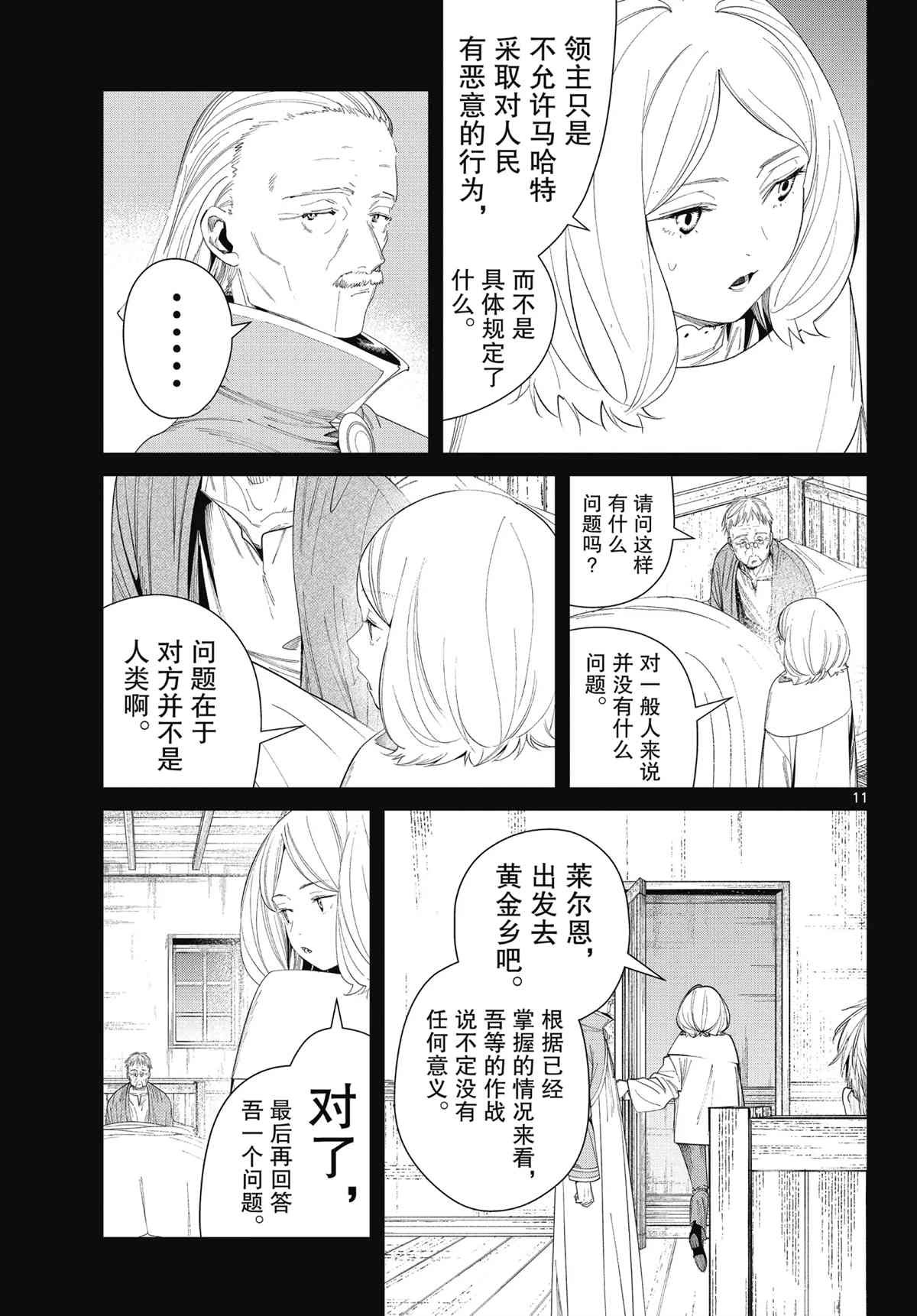 第84话 试看版