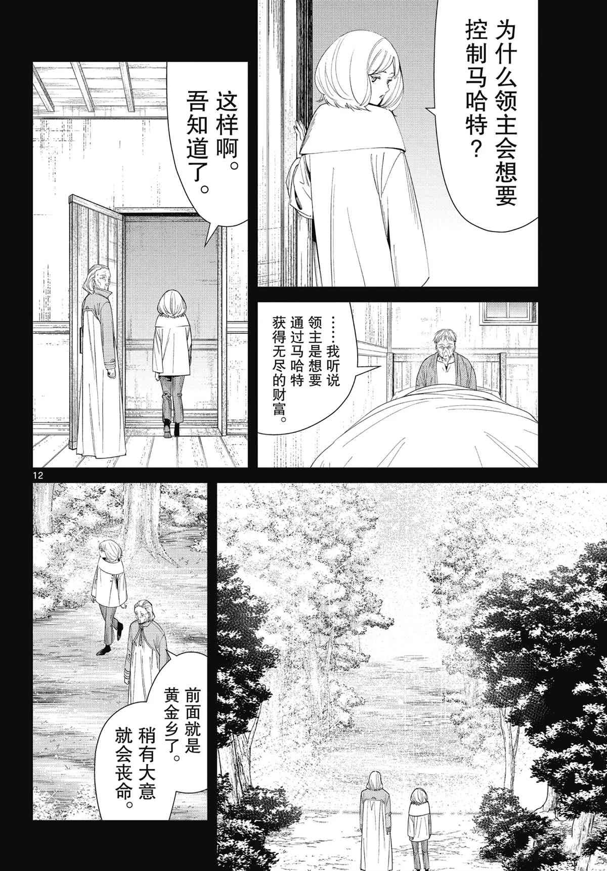 第84话 试看版