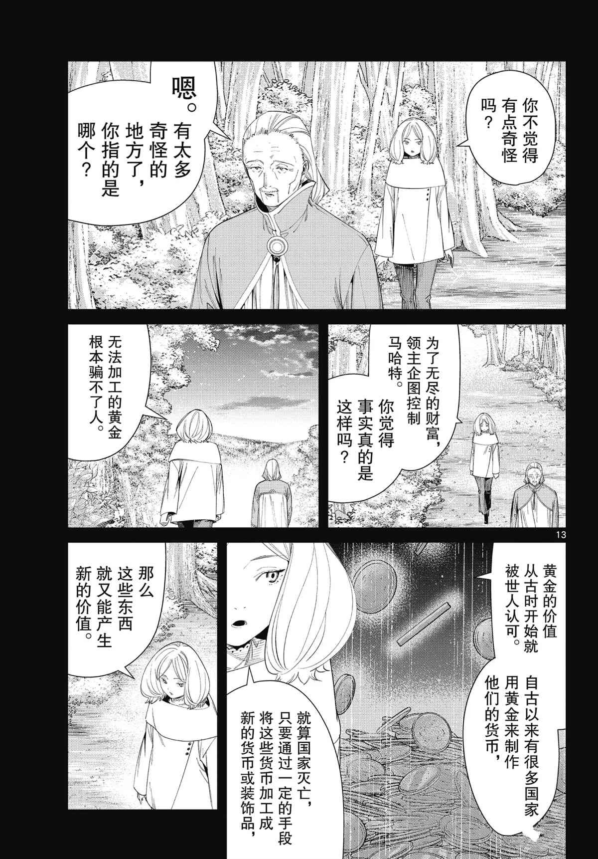 第84话 试看版