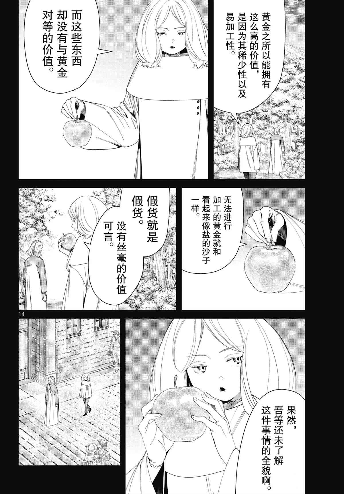 第84话 试看版