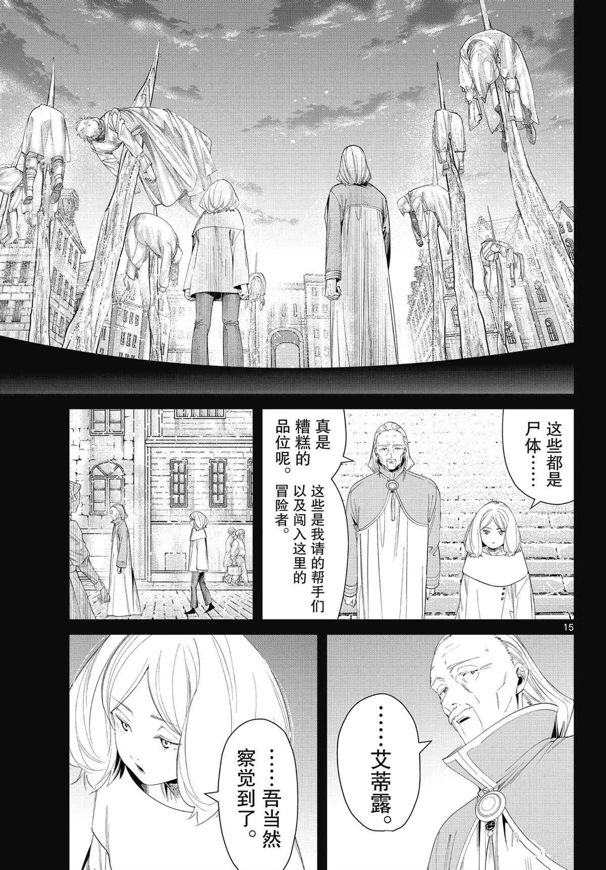 第84话 试看版