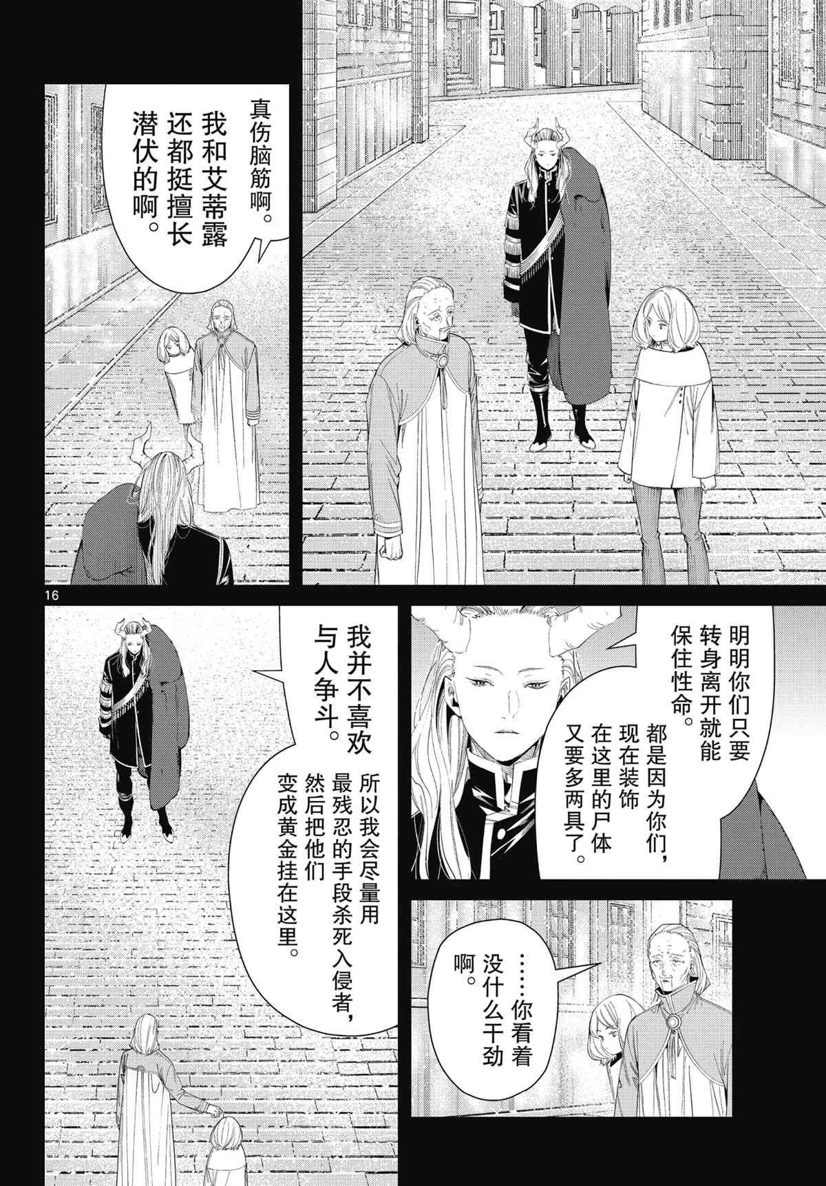 第84话 试看版