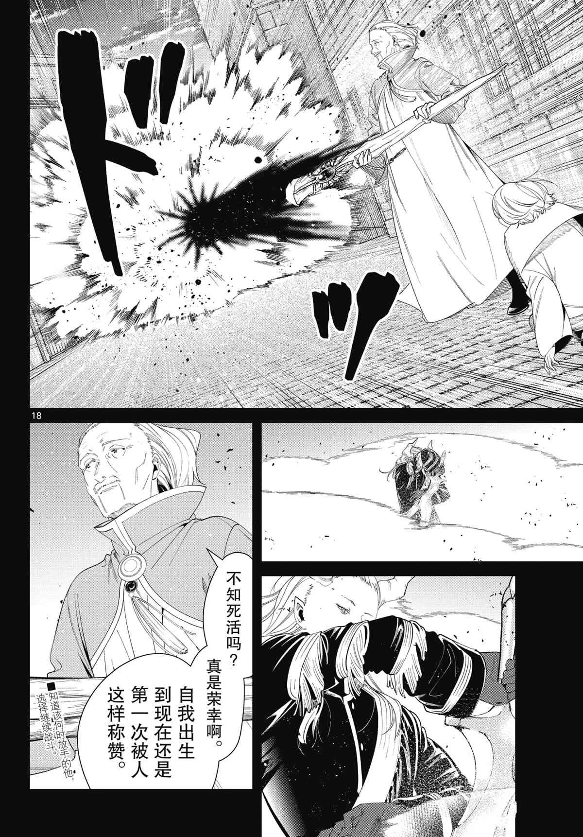 第84话 试看版