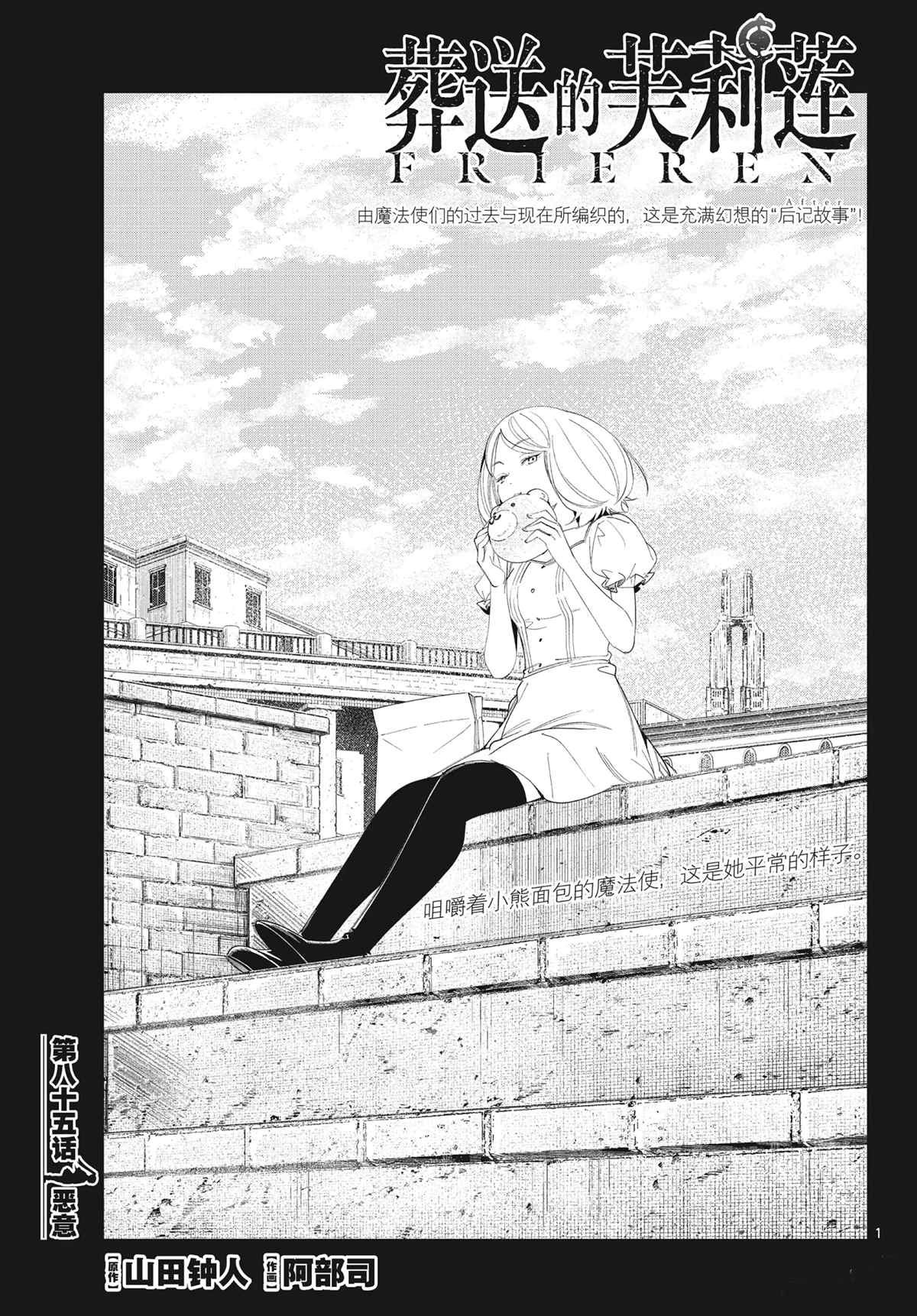 第85话 试看版