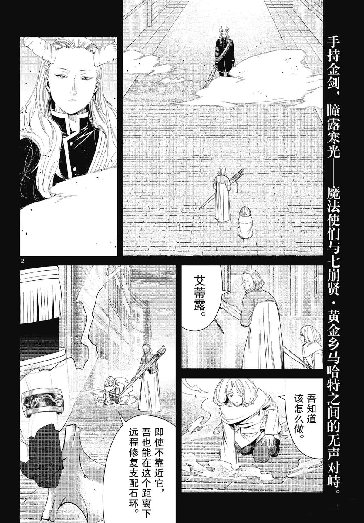 第85话 试看版