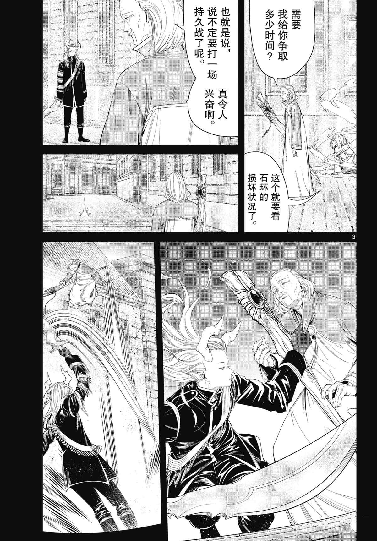 第85话 试看版