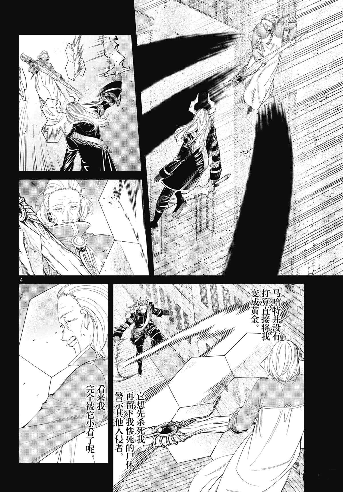 第85话 试看版