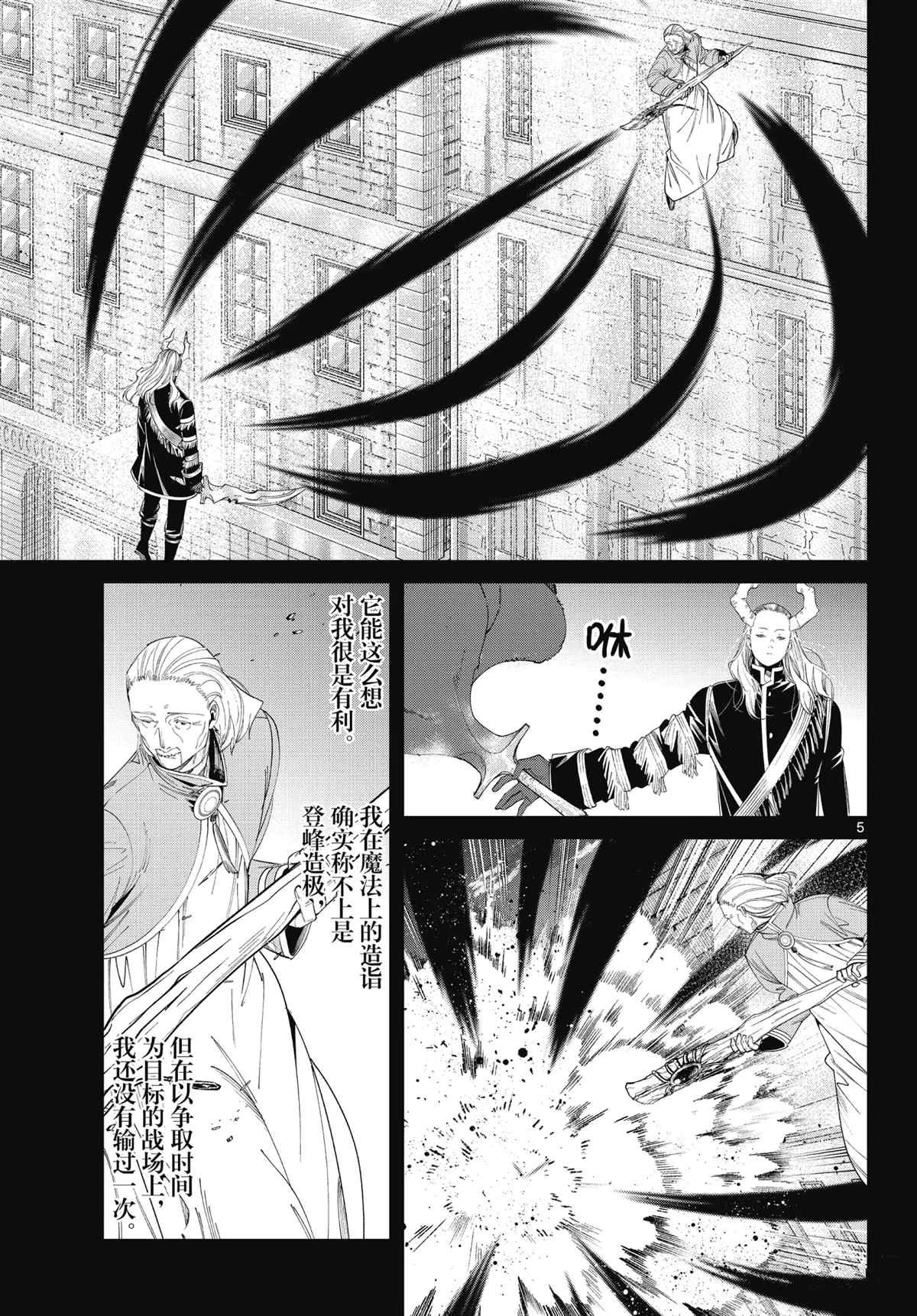 第85话 试看版