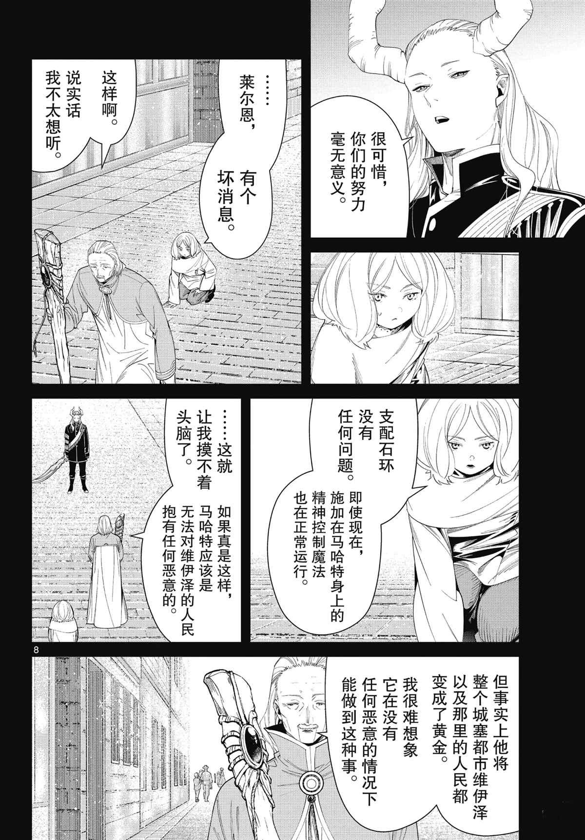 第85话 试看版