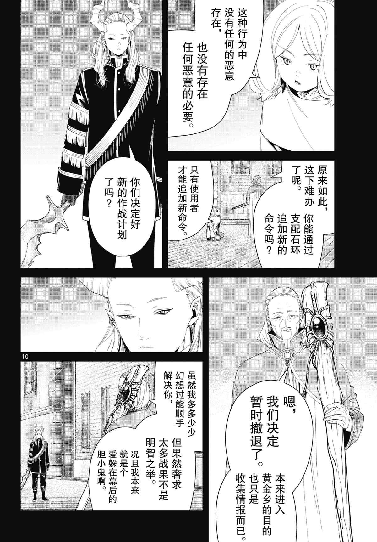 第85话 试看版
